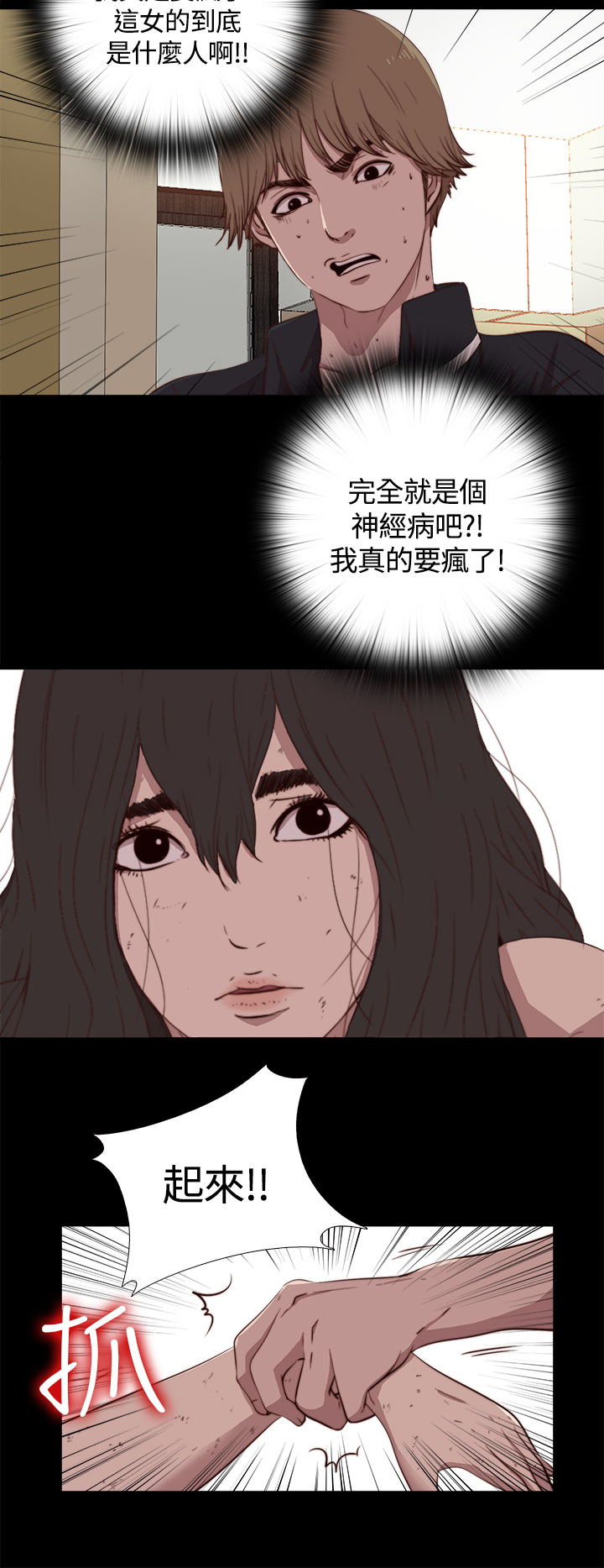 中文韩漫 傀儡玛莉 Ch.01-13 - Page 102