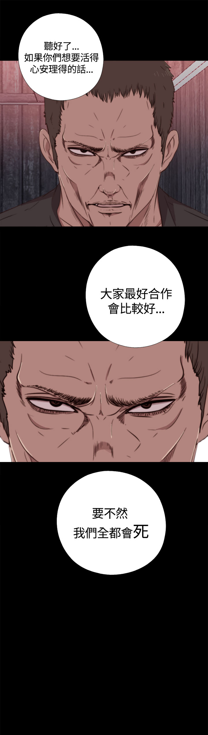 中文韩漫 傀儡玛莉 Ch.01-13 - Page 115