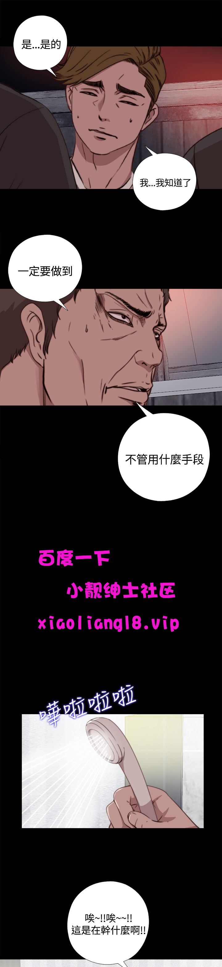 中文韩漫 傀儡玛莉 Ch.01-13 - Page 126
