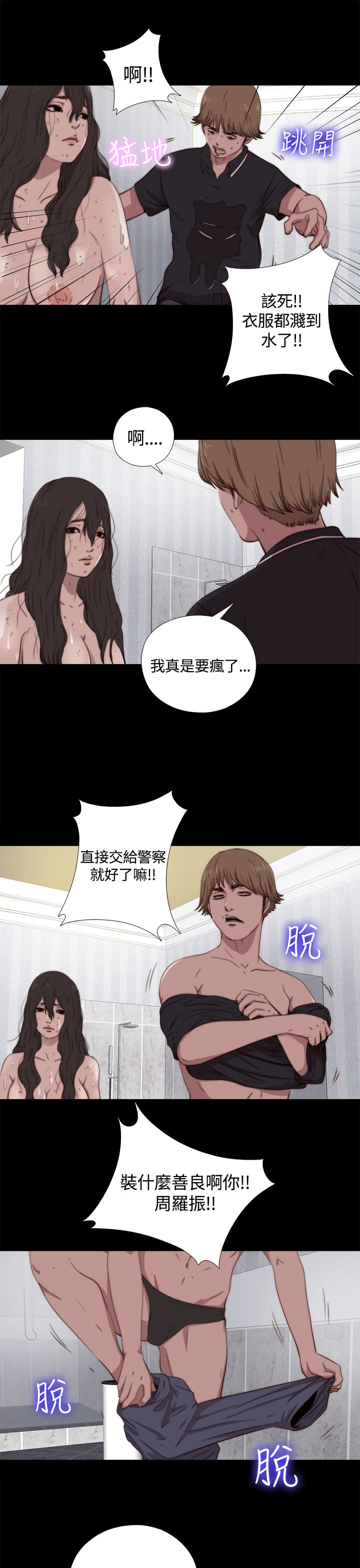 中文韩漫 傀儡玛莉 Ch.01-13 - Page 128
