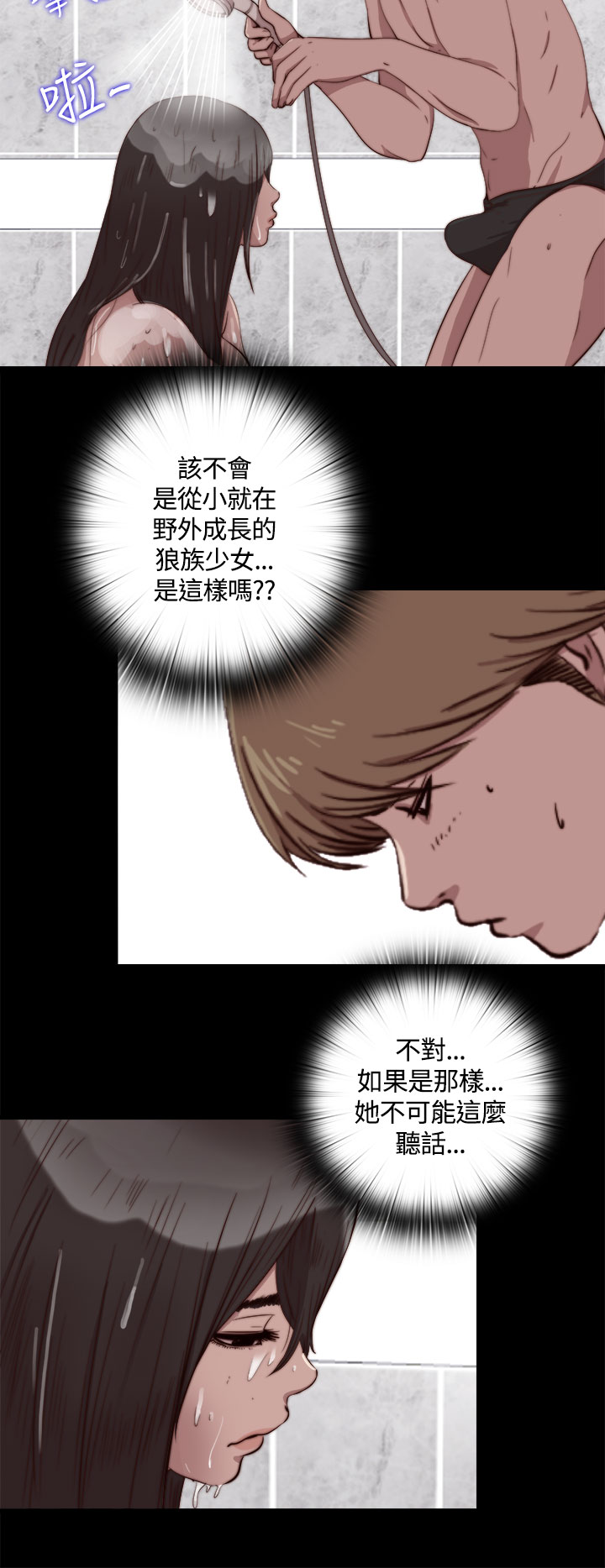 中文韩漫 傀儡玛莉 Ch.01-13 - Page 133