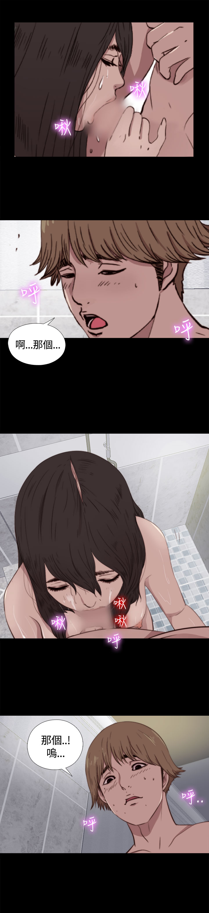 中文韩漫 傀儡玛莉 Ch.01-13 - Page 138