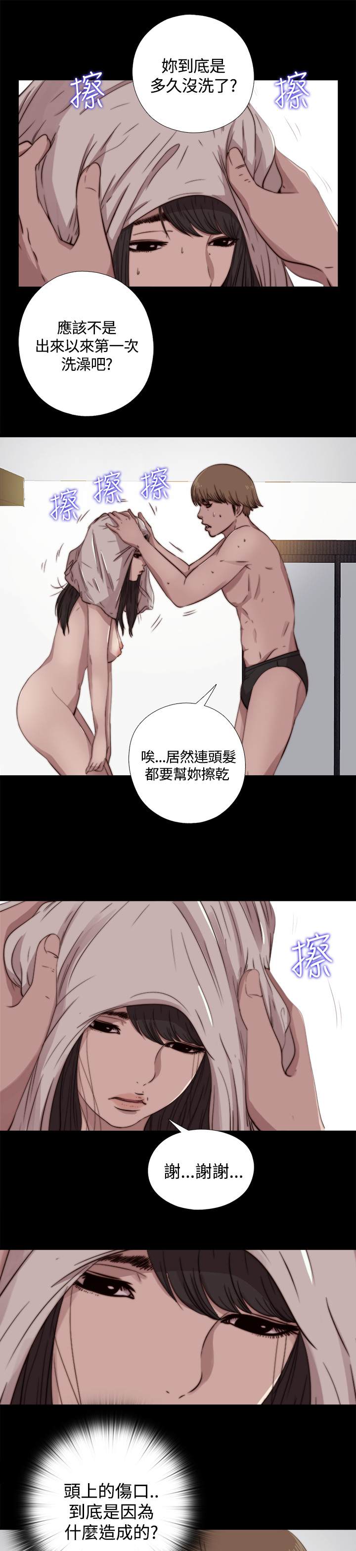 中文韩漫 傀儡玛莉 Ch.01-13 - Page 147