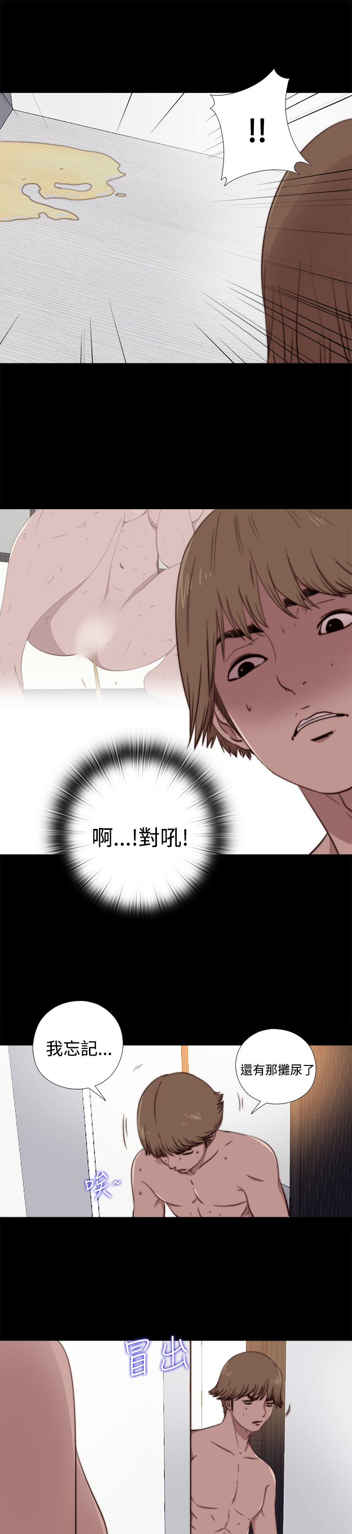 中文韩漫 傀儡玛莉 Ch.01-13 - Page 151