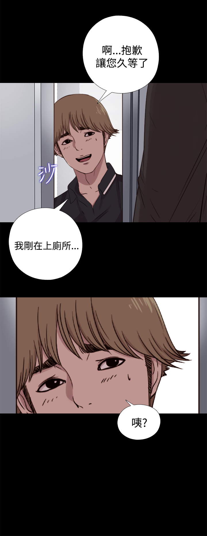 中文韩漫 傀儡玛莉 Ch.01-13 - Page 230