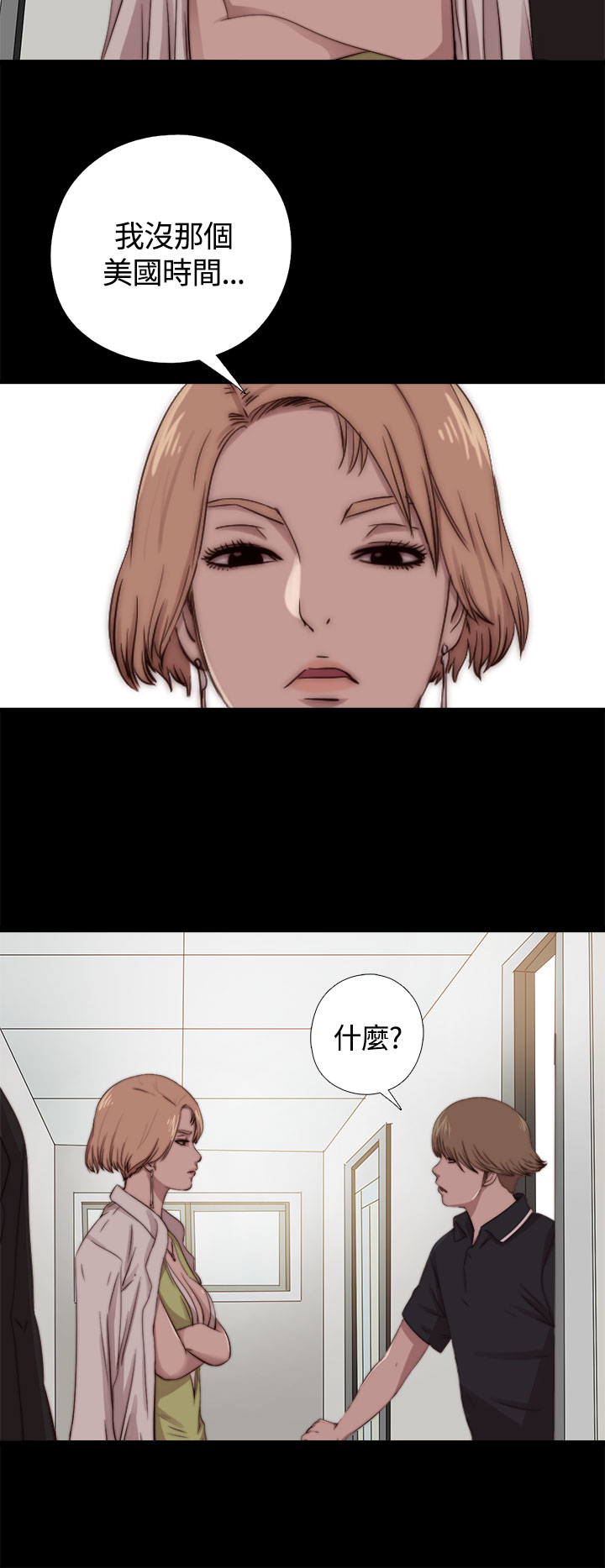 中文韩漫 傀儡玛莉 Ch.01-13 - Page 243