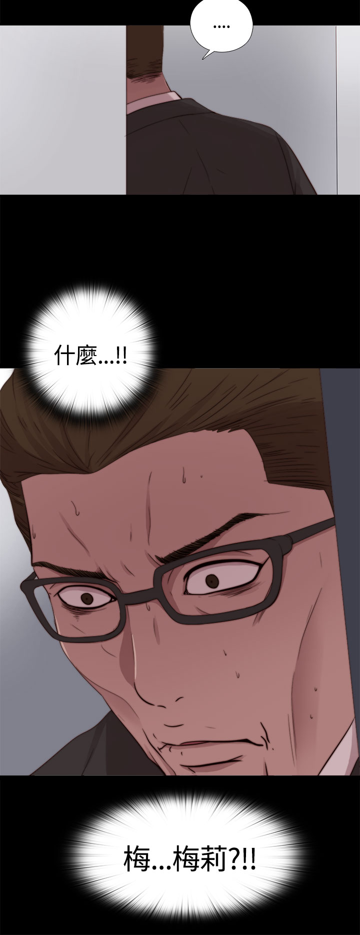 中文韩漫 傀儡玛莉 Ch.01-13 - Page 245