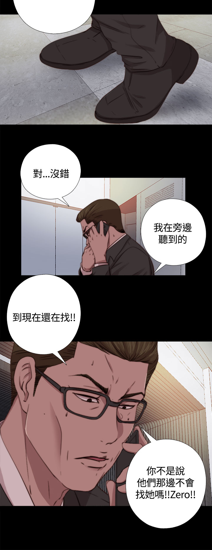 中文韩漫 傀儡玛莉 Ch.01-13 - Page 249