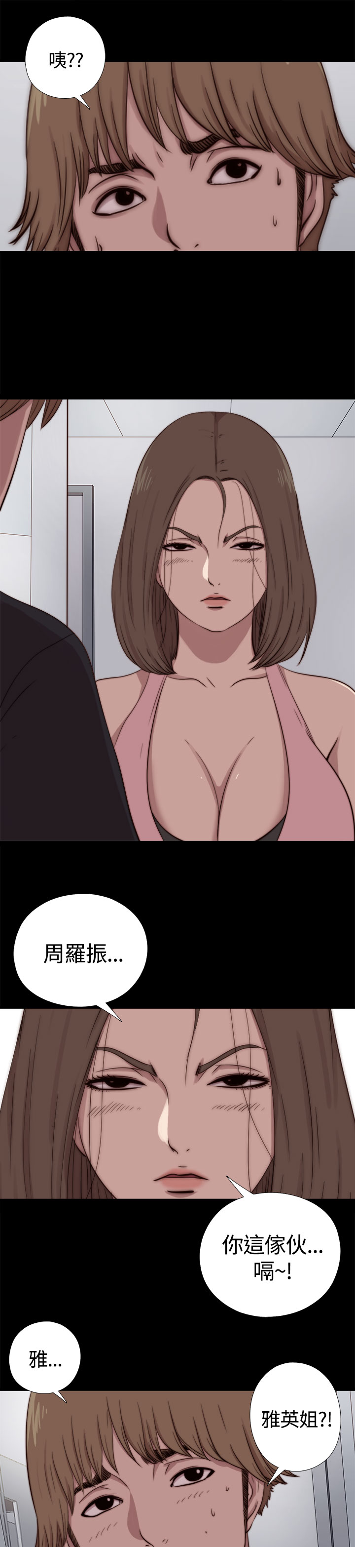 中文韩漫 傀儡玛莉 Ch.01-13 - Page 256