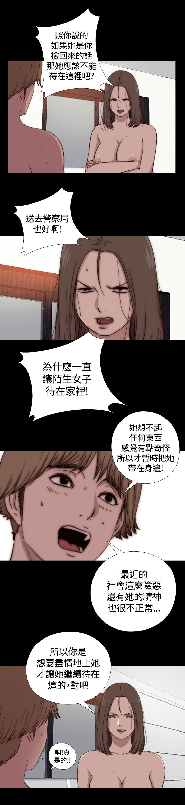 中文韩漫 傀儡玛莉 Ch.01-13 - Page 268