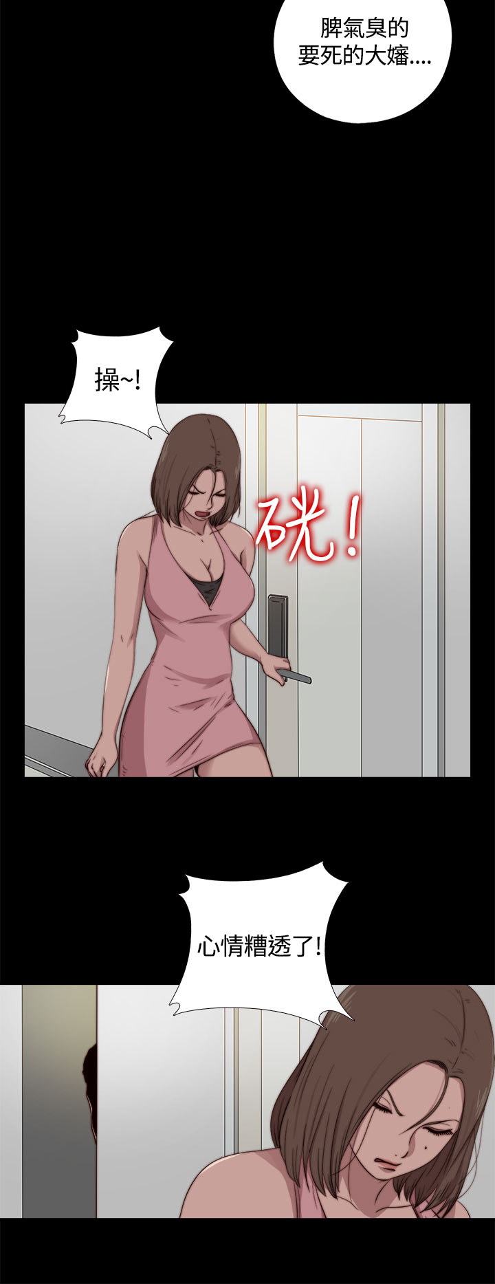 中文韩漫 傀儡玛莉 Ch.01-13 - Page 271