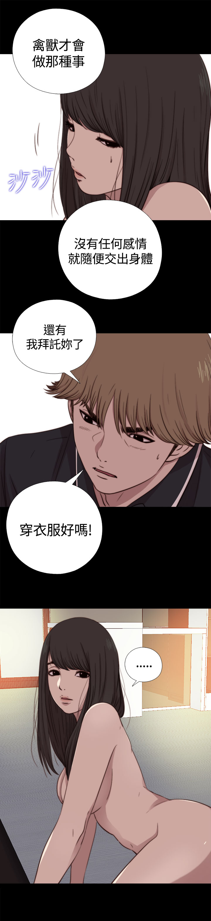 中文韩漫 傀儡玛莉 Ch.01-13 - Page 282