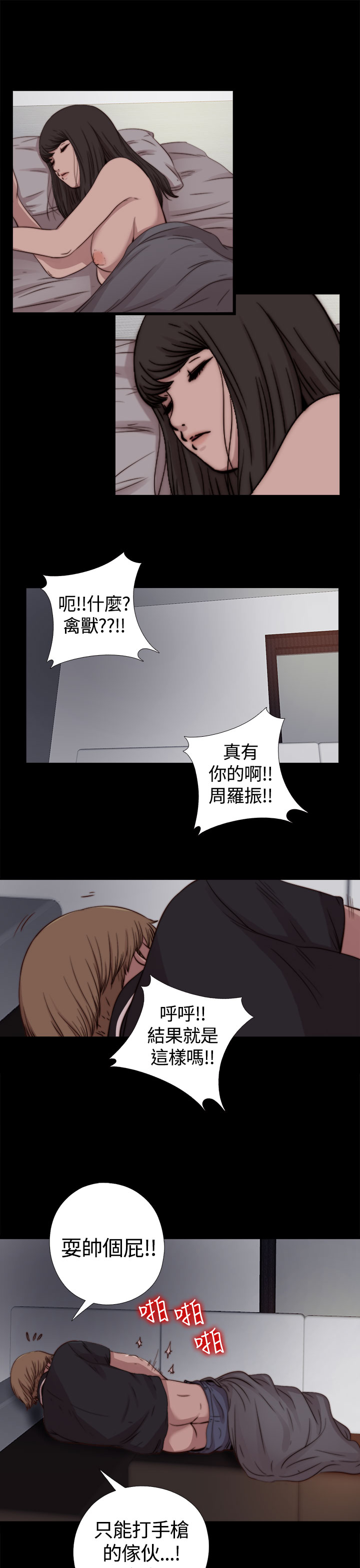 中文韩漫 傀儡玛莉 Ch.01-13 - Page 284