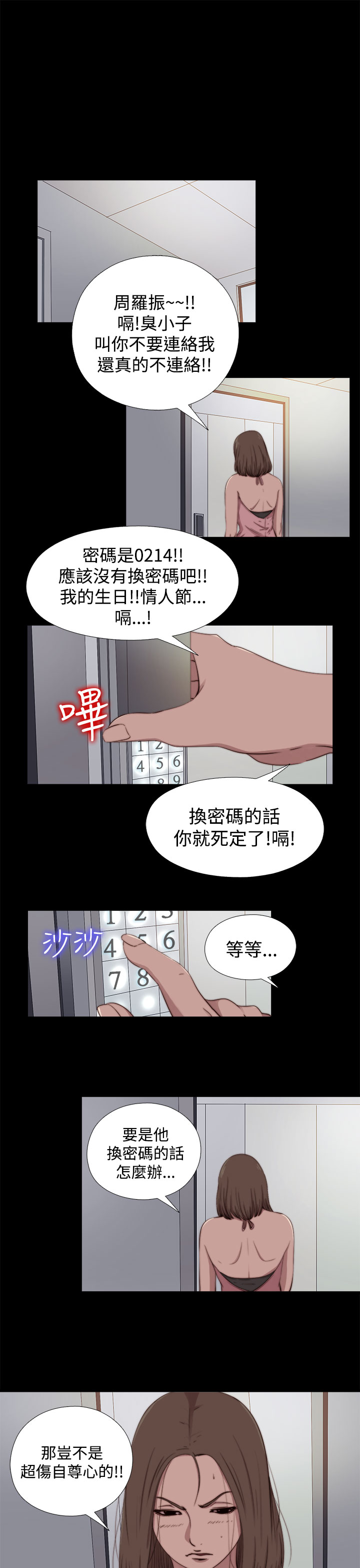 中文韩漫 傀儡玛莉 Ch.01-13 - Page 291
