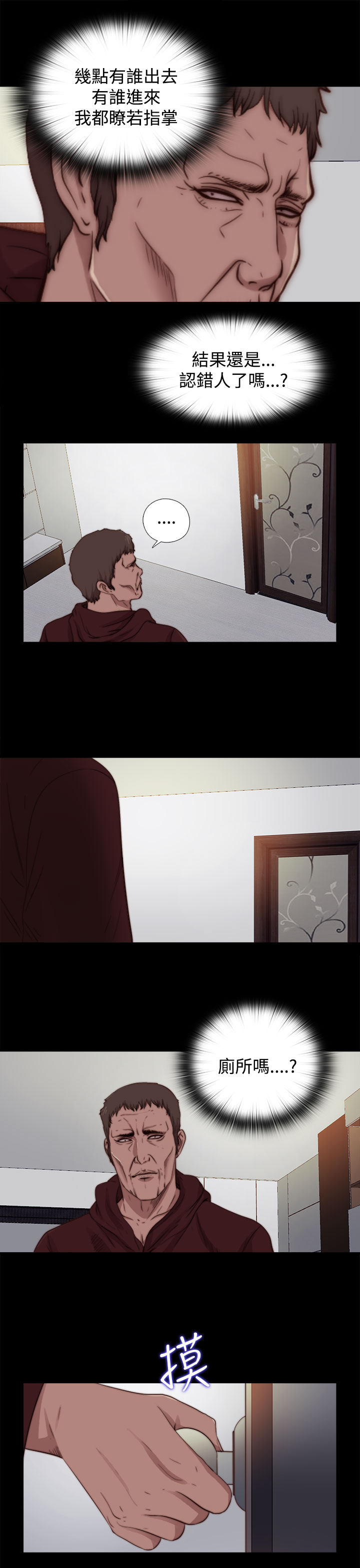 中文韩漫 傀儡玛莉 Ch.01-13 - Page 303