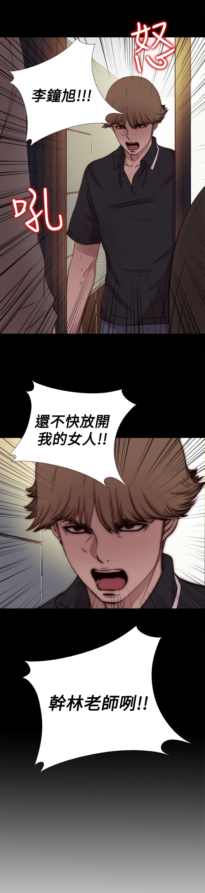 中文韩漫 傀儡玛莉 Ch.01-13 - Page 320
