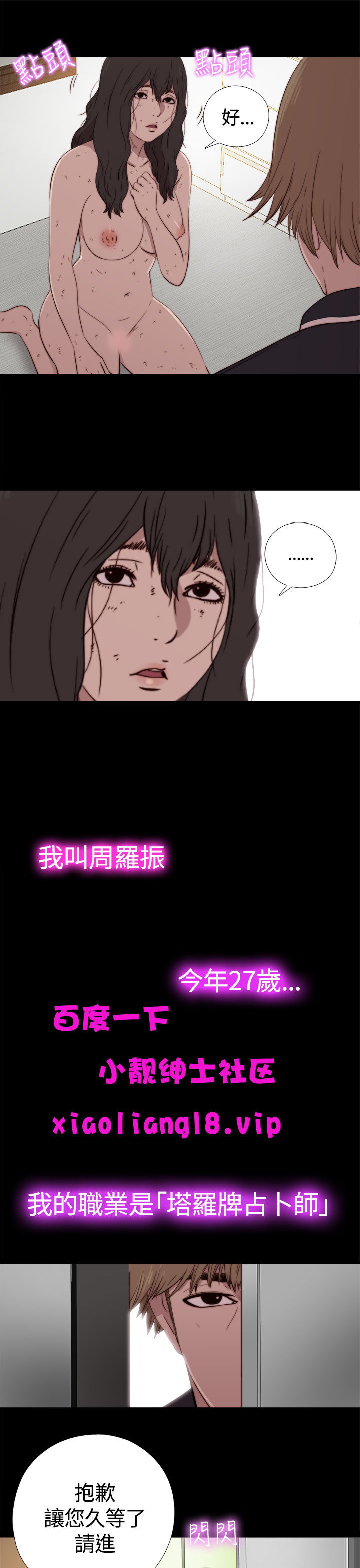 中文韩漫 傀儡玛莉 Ch.01-13 - Page 76