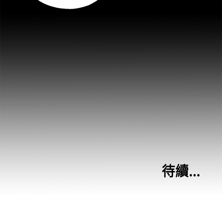 中文韩漫 傀儡玛莉 Ch.01-13 - Page 79
