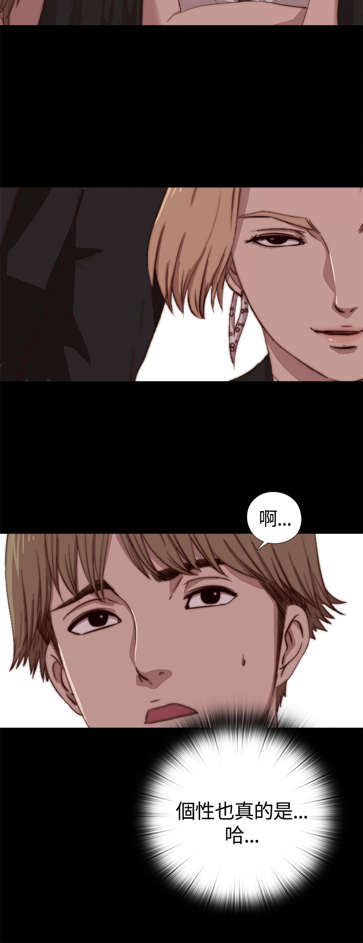 中文韩漫 傀儡玛莉 Ch.01-13 - Page 83