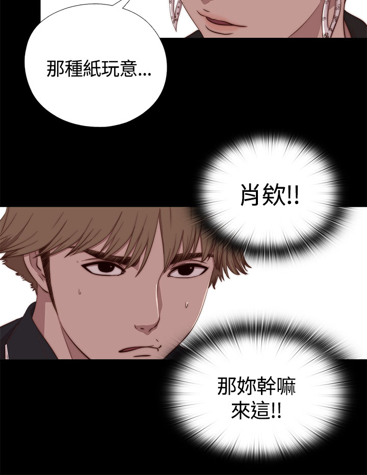 中文韩漫 傀儡玛莉 Ch.01-13 - Page 86