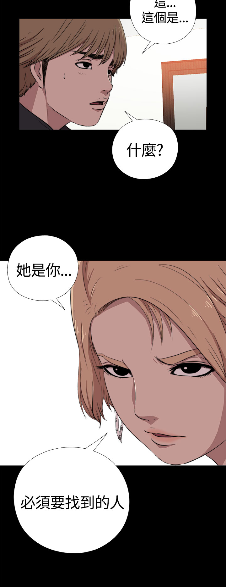 中文韩漫 傀儡玛莉 Ch.01-13 - Page 88