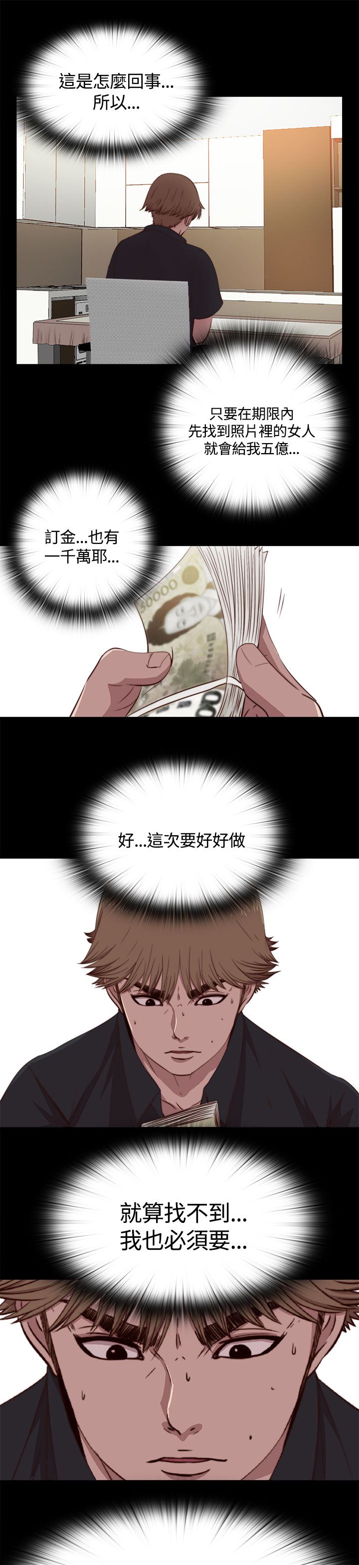 中文韩漫 傀儡玛莉 Ch.01-13 - Page 95