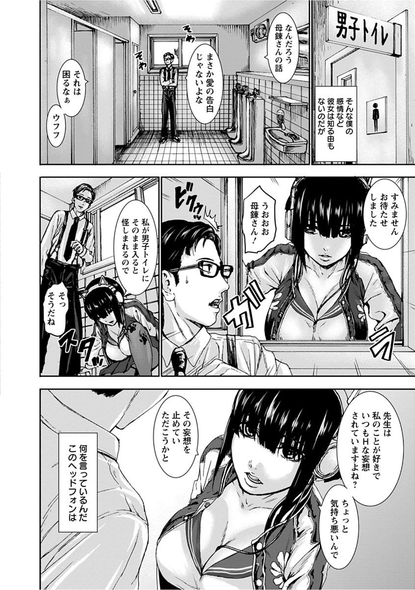 PAICCHU - Page 114