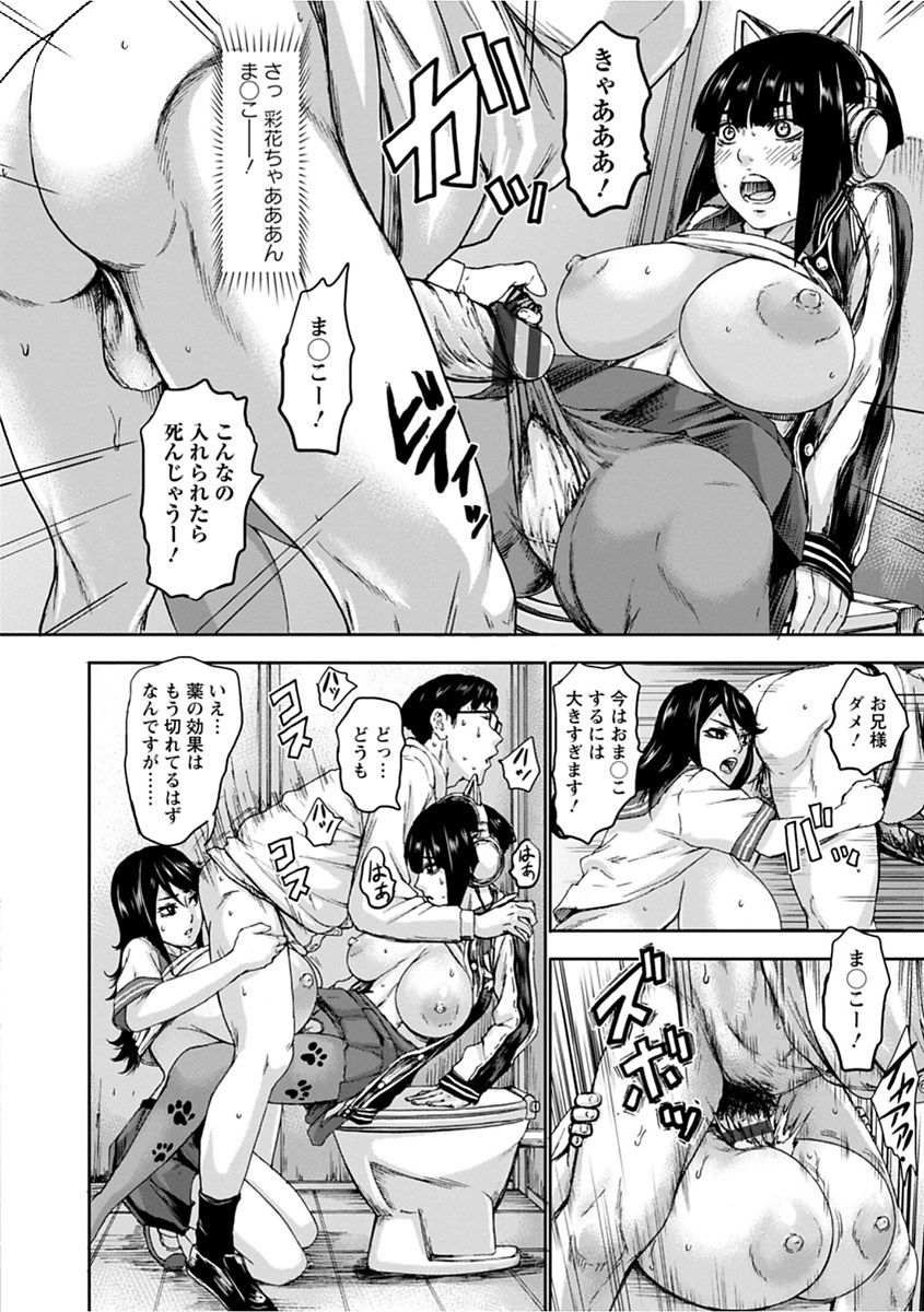 PAICCHU - Page 164