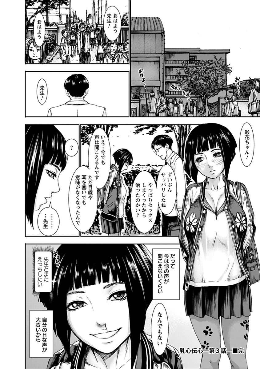 PAICCHU - Page 170