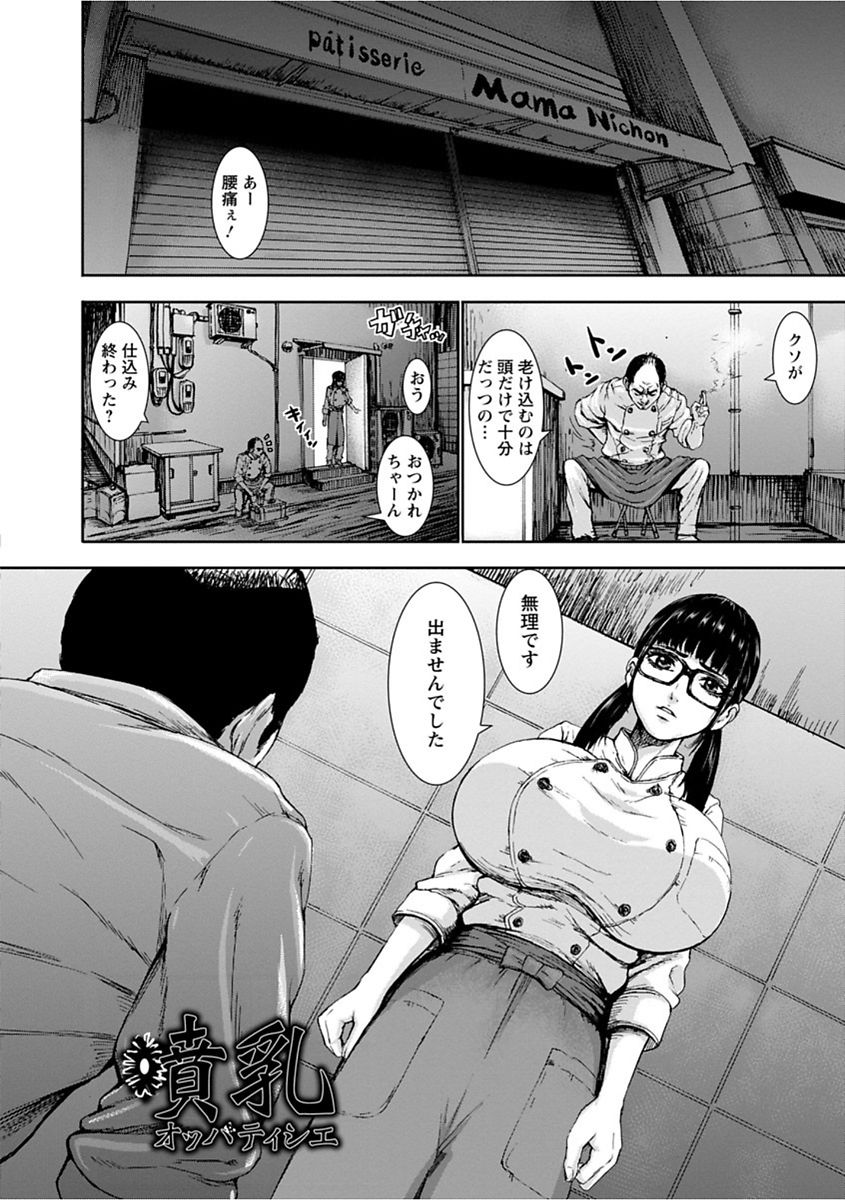 PAICCHU - Page 172
