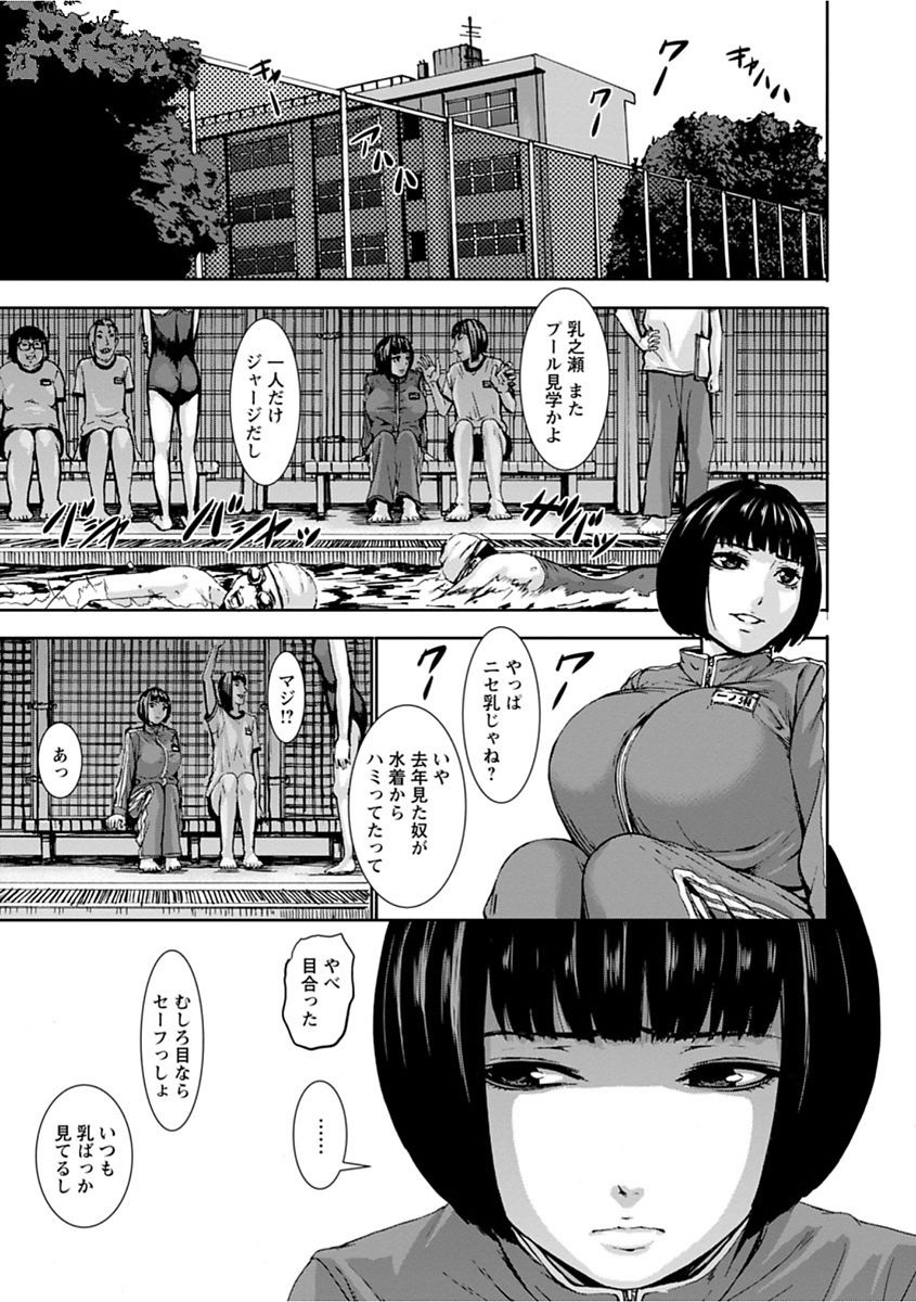 PAICCHU - Page 67