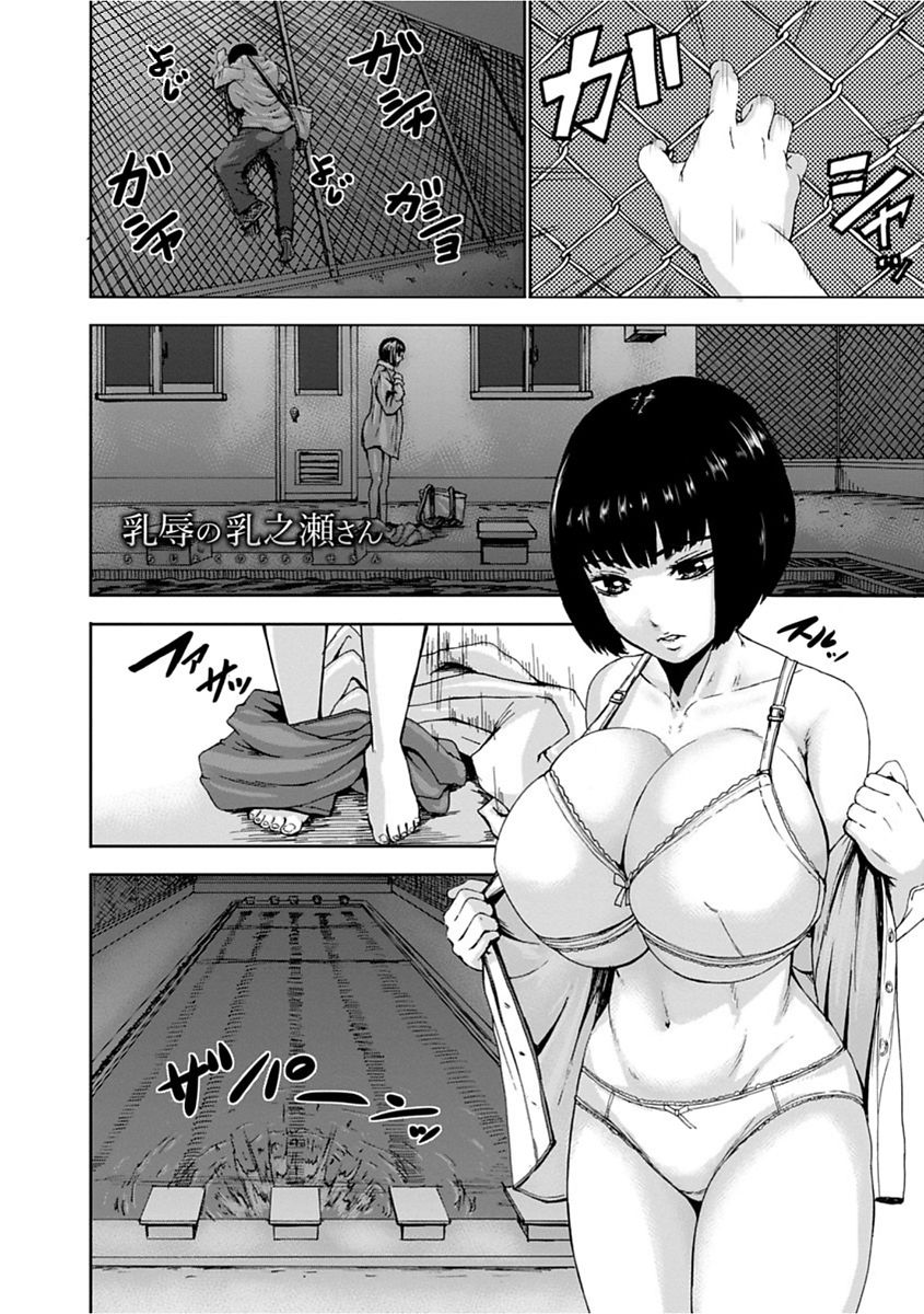 PAICCHU - Page 68