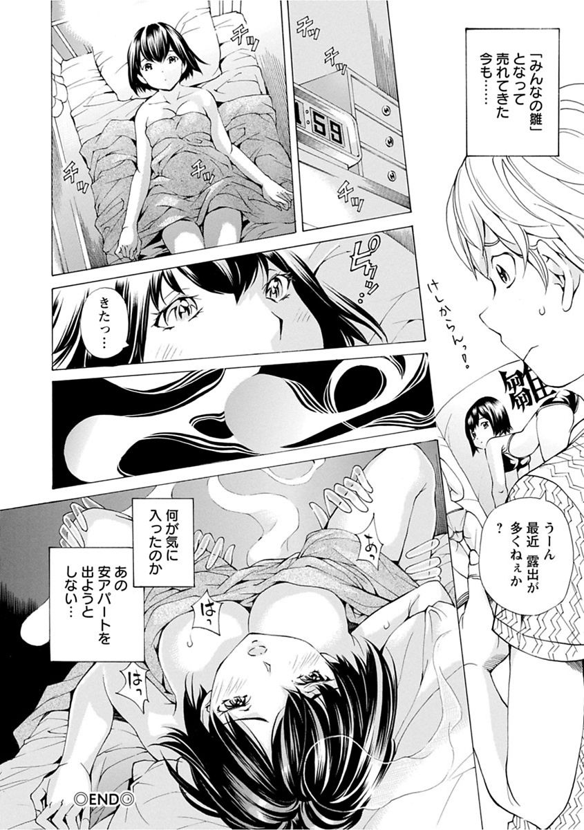 file 0 - Page 102