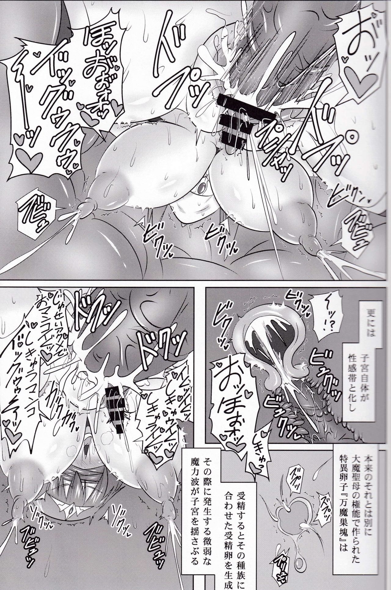 Raygis Valicess Elsain "Daimaseibo Tokuin Henrin" - Page 63