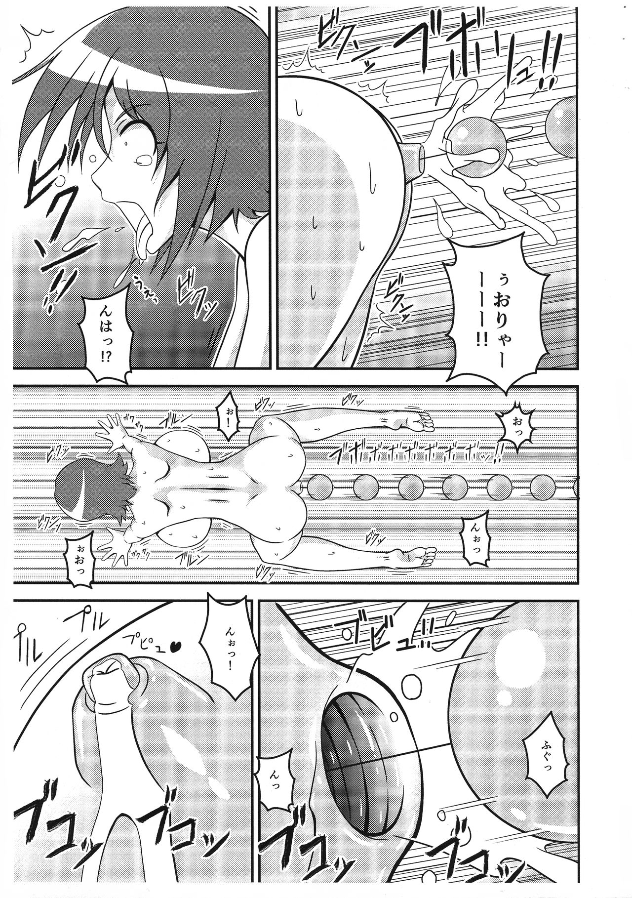 Yuko no Himegoto - Page 11