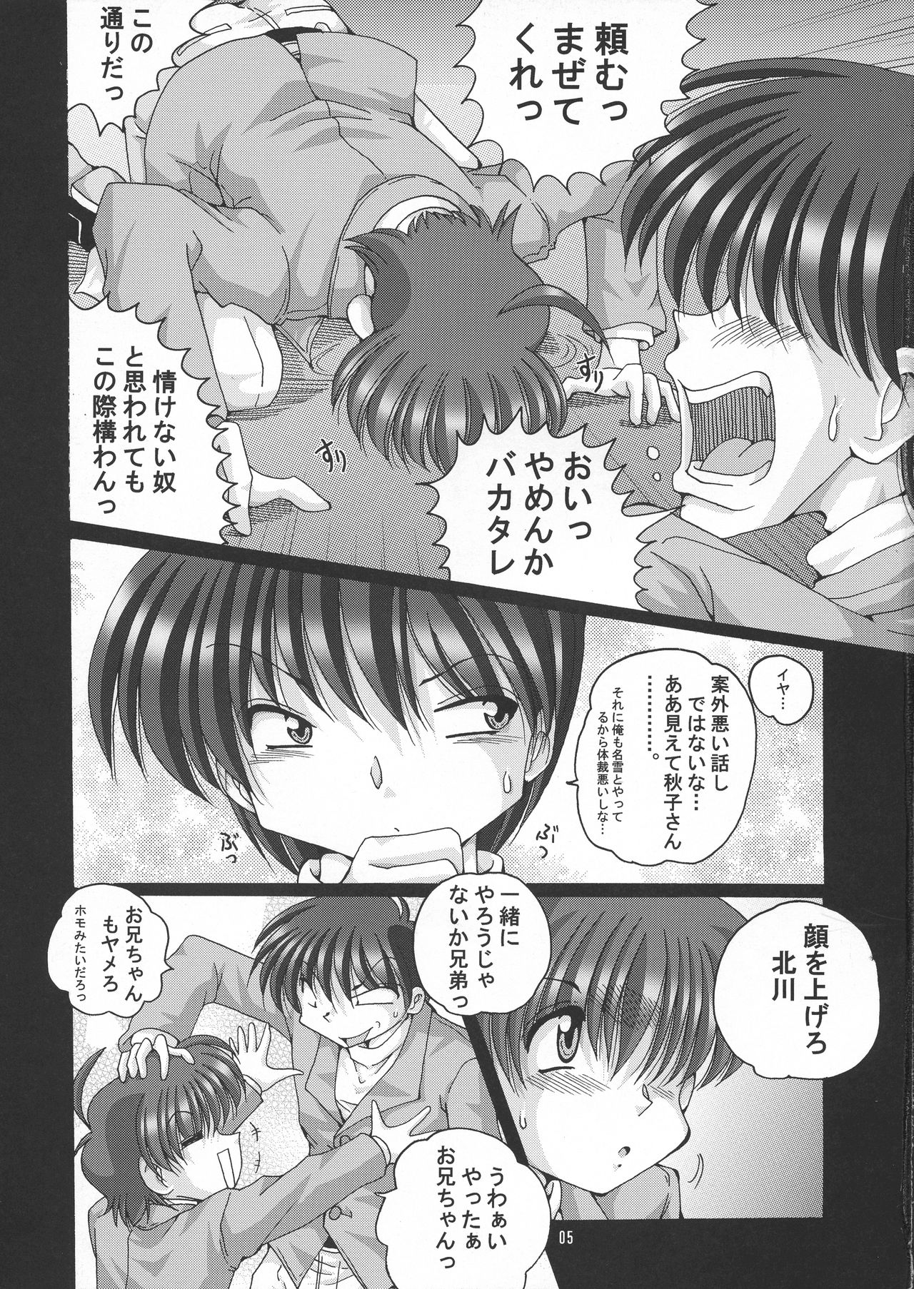 Preview page 5