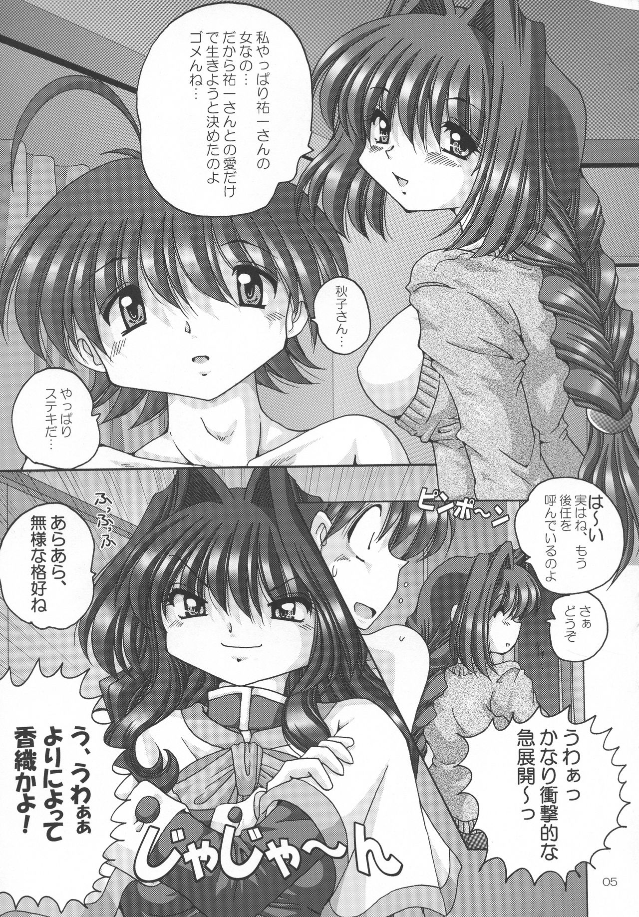 Preview page 5