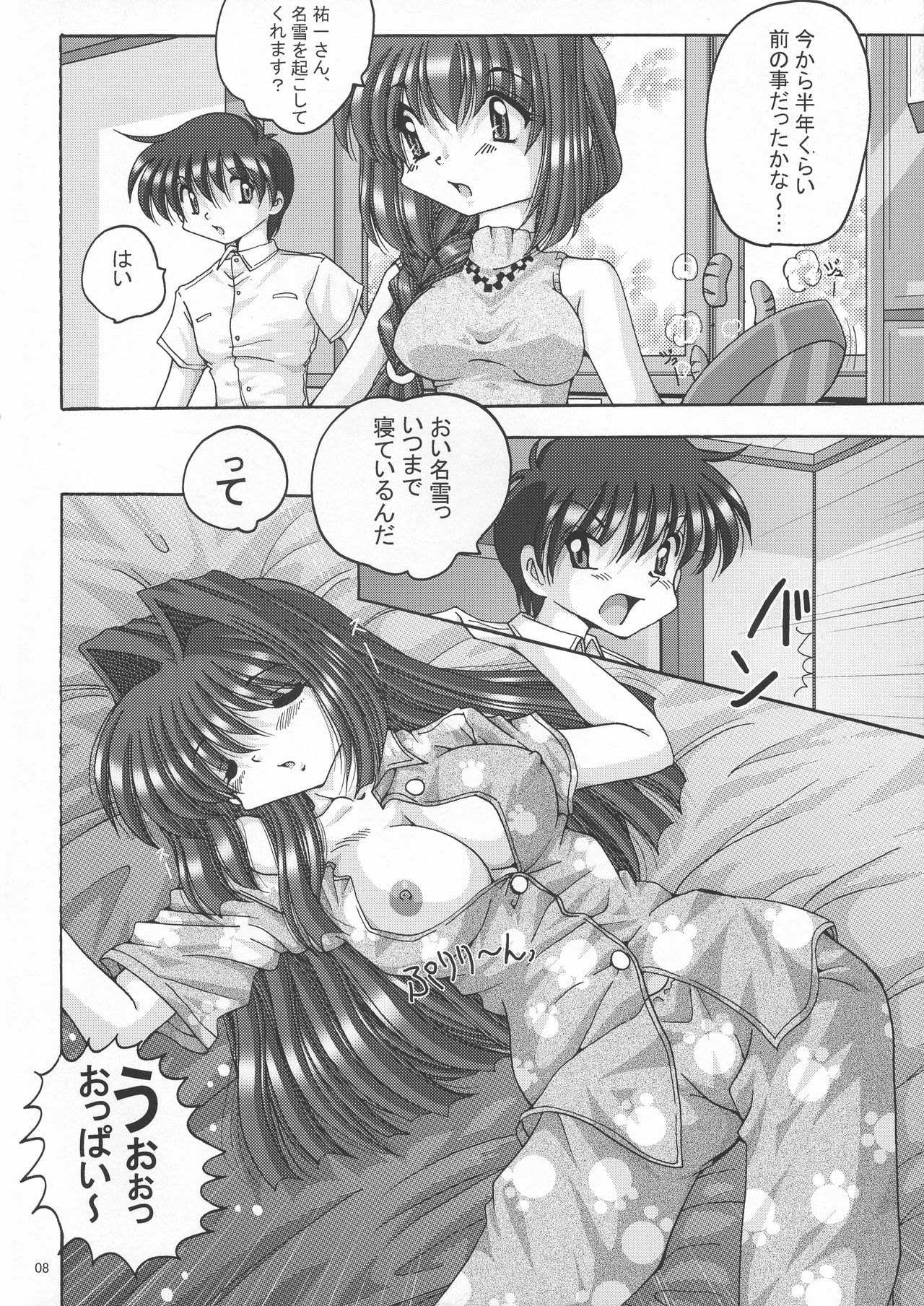 Preview page 8