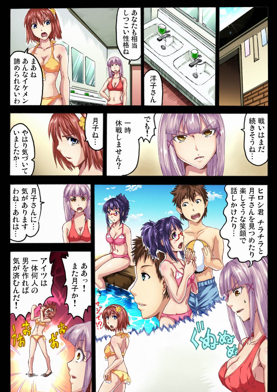 Gaticomi Vol. 30 - Page 16