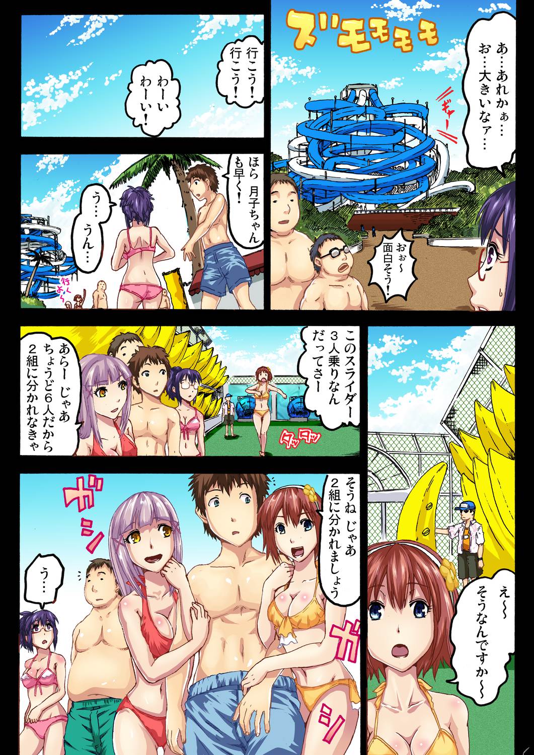 Gaticomi Vol. 30 - Page 19