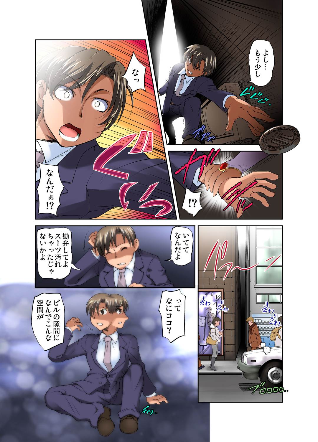 Gaticomi Vol. 30 - Page 36
