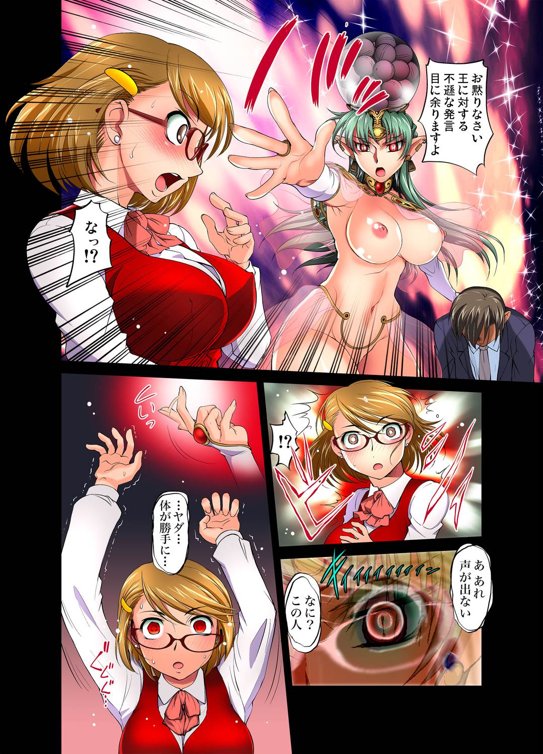 Gaticomi Vol. 30 - Page 43