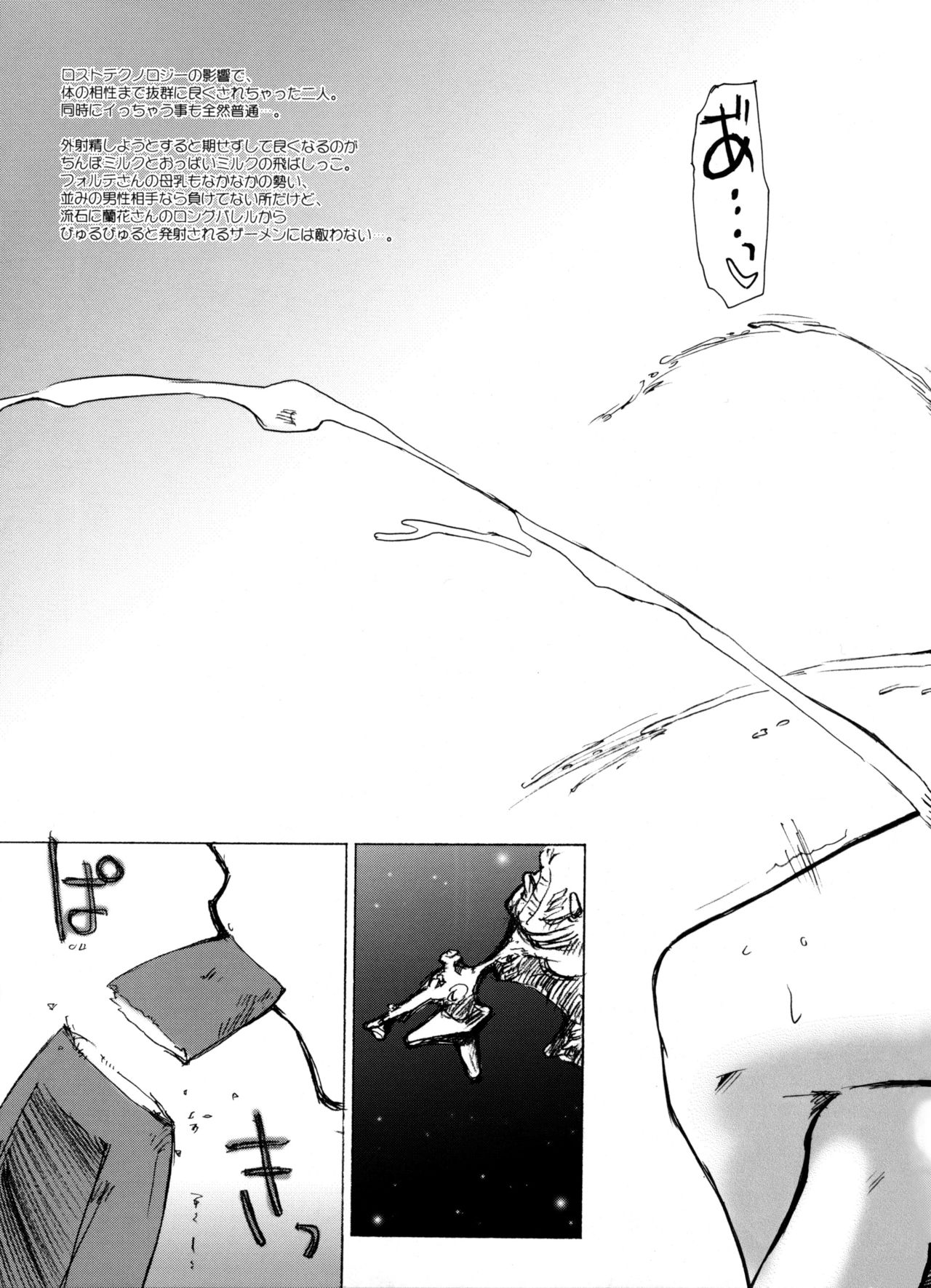 Attention Please! - Page 43