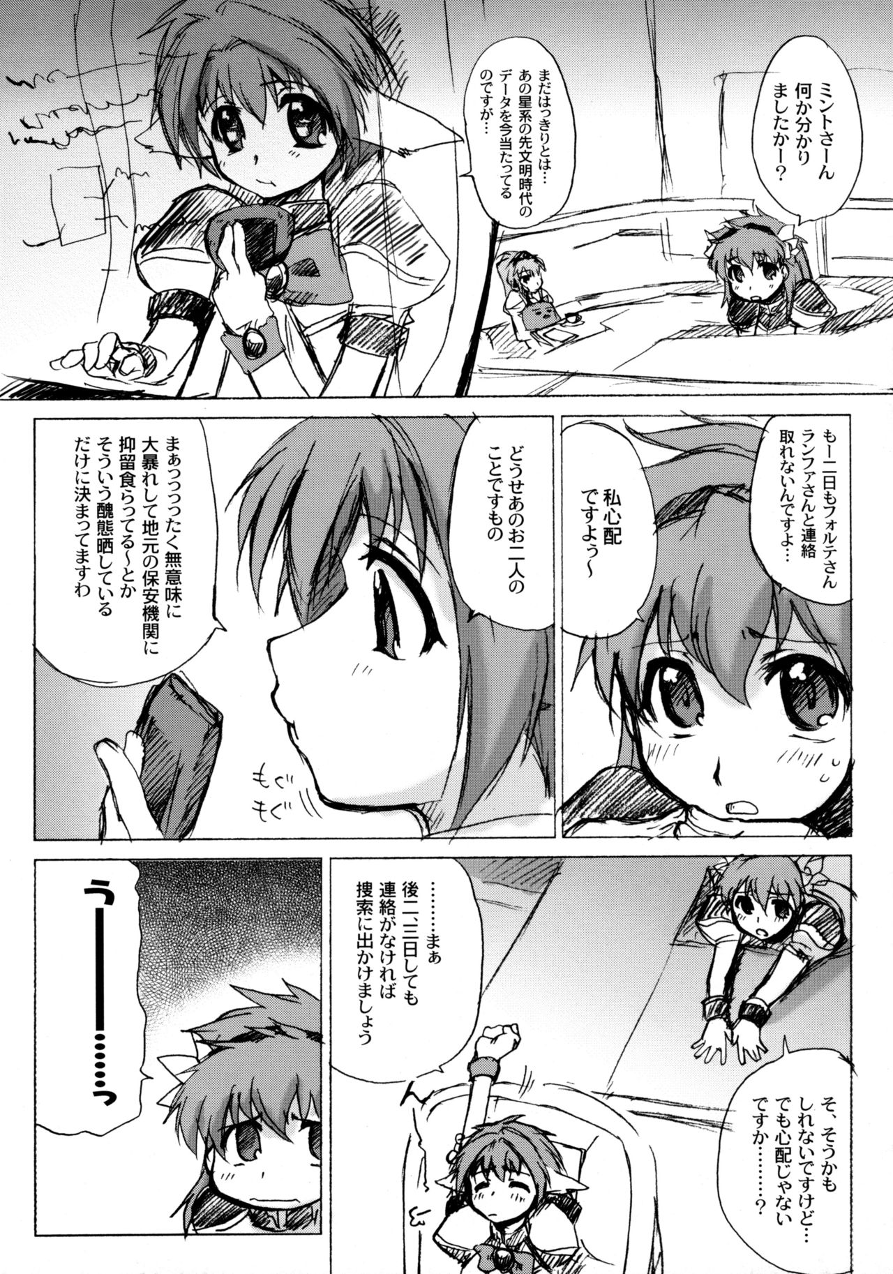 Attention Please! - Page 44