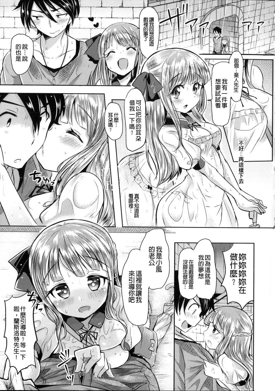 Hatsukoi Kanojo! - Page 175