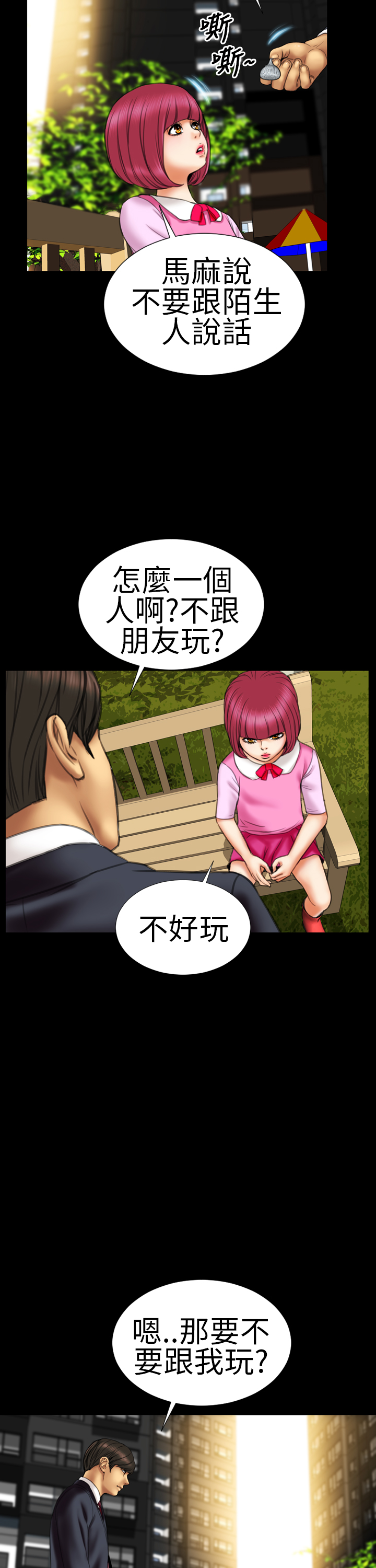 MY WIVES 淫荡的妻子们 Ch.4~10 [Chinese]中文 - Page 50