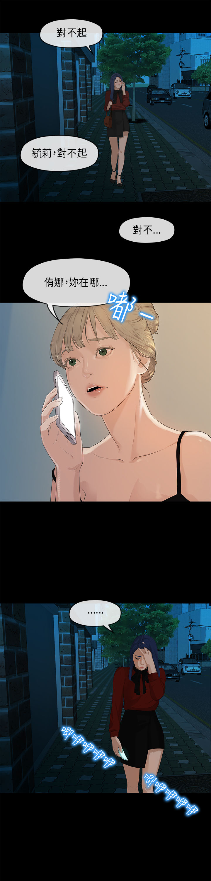 First love 初恋情结 Ch.1~4 [Chinese]中文 - Page 25