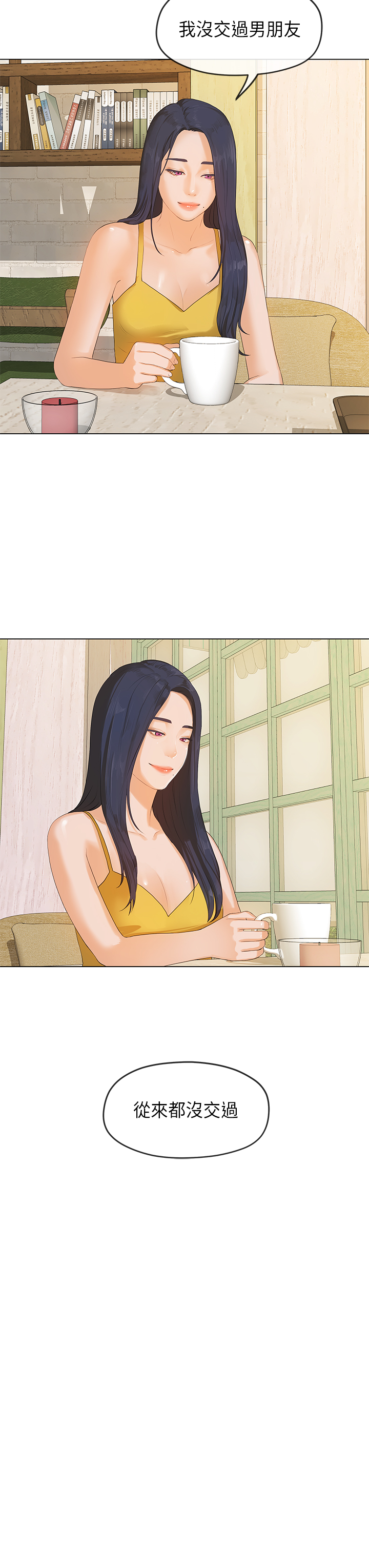 First love 初恋情结 Ch.1~4 [Chinese]中文 - Page 29