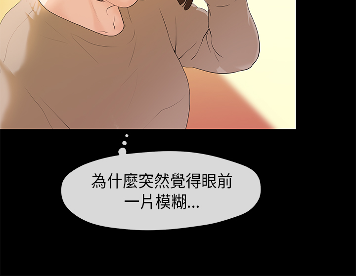 First love 初恋情结 Ch.1~4 [Chinese]中文 - Page 55