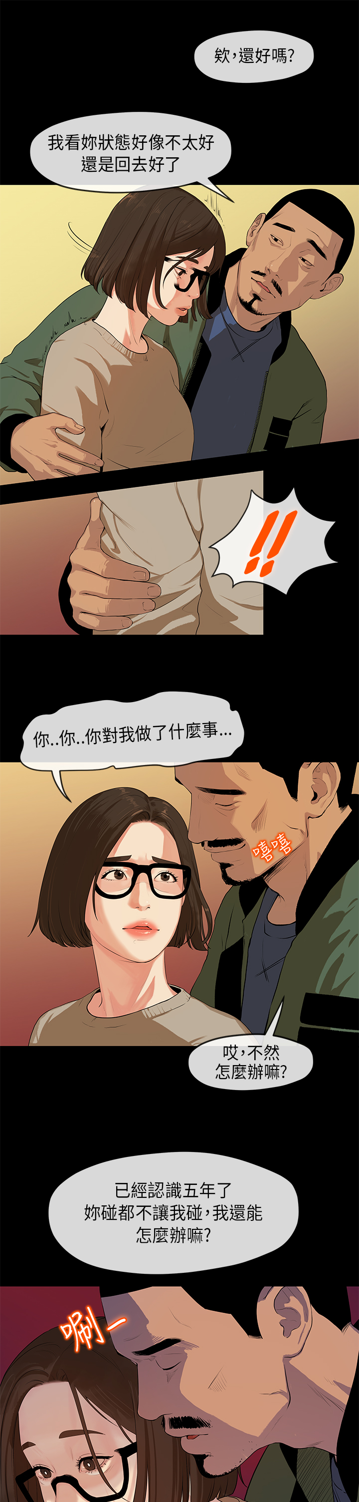First love 初恋情结 Ch.1~4 [Chinese]中文 - Page 56